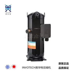 Invotech英华特25匹YW630C1-V100低温供暖压缩机