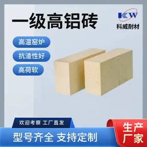 一级高铝砖 高温窑炉 热稳定性好 耐火 荷重软化高 生产厂家 科威耐材