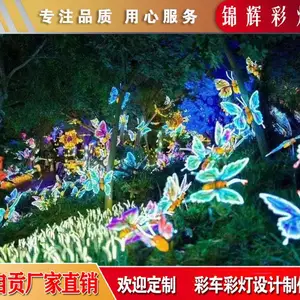 仿真昆虫花灯展 开启新游法 锦辉彩灯打造夜游新纪元