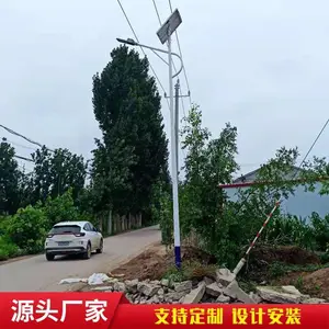 湖南娄底市铭筑照明分体式锂电池农村太阳能路灯