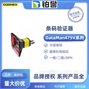 DMV-475V-S COGNEX康耐视在线检测仪高性能二维码等级检测仪验证器