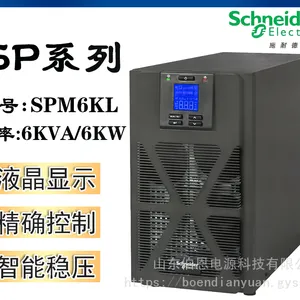 施耐德UPS电源SPM6KL 6KVA/6KW电脑服务器交换机 停电备用 外接电池