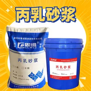 固维QWF型快硬防水柔性 聚丙烯酸酯乳液水泥砂浆 建筑墙面修补防腐 长期泡水结构养护修复