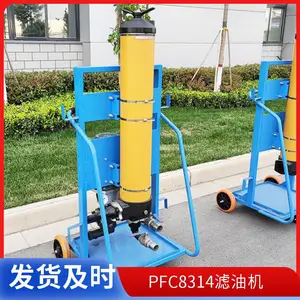 PFC8314-50-Z-KP滤油机 替代颇尔聚结分离油液深度净化 华豫滤器