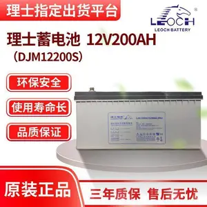 ��ʿ����12V200AHǦ����ά������ʽDJM12200ԭװ��Ʒ