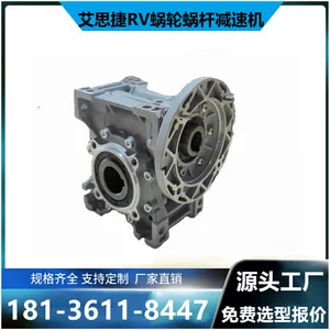 小型蜗轮减速机SJMRV040 速比30 减速电机71B14 SS7124A331B14艾思捷