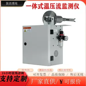 博纯温压流一体机 烟道温度压力流速在线检测设备 在线监测仪 可定制