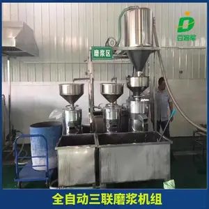 全自动三联磨浆机商用大功率黄豆搅渣抽渣机两联磨豆机真空上豆机