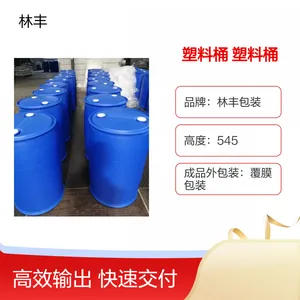 2026全新200升塑料桶 HDPE食品级化工桶 源头厂家直供可定制