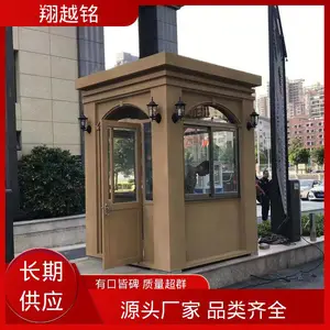 翔越铭 抗风耐压 收费值班亭 可来图定制 不锈钢保安岗亭