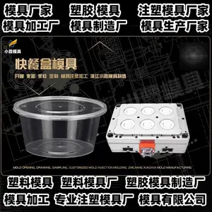 注射模具制作厂推荐