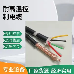 控制电缆 ZR-KFFP 适用于电力石油化工冶金等行业的集散型系统