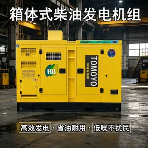 大泽动力100KVA静音箱体式柴油发电机组 工程施工应急备用电源