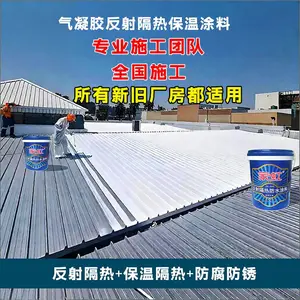 专业承接彩钢瓦反射隔热涂装,包工包料,长效节能耐候防护