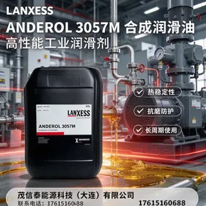 LANXESS ANDEROL 3057M 782 比利时朗盛安润龙轨道风泵油3057m