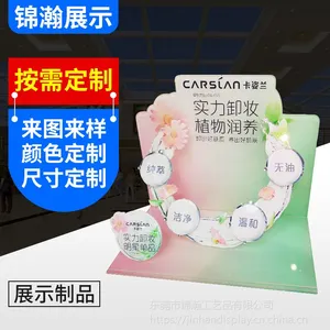 亚克力展架 化妆护肤产品助销物料的展示陈列道具东莞原厂定制