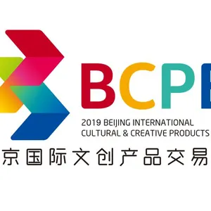 2019北京国际文创产品交易会
