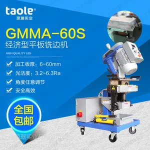 捷瑞特GMMA-60S全自动行走平板铣边机