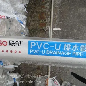 联塑pvc排水管 PVC-U排水管直管耐腐蚀 重量轻 施工方便