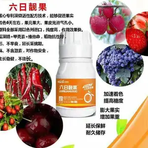 果实膨果着色果实上色防裂果膨果着色肥