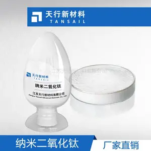 纺织浆料专用 纳米二氧化钛 替代PVA 易分散 厂家直销