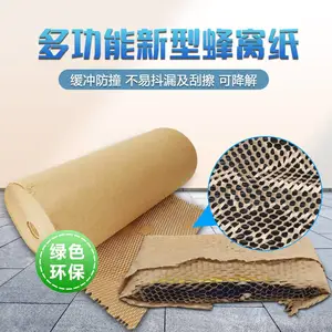 蜂巢牛皮纸 化妆品网纹纸 缓冲包装纸 礼品渔网拉伸纸 防震保护 快递填充包装