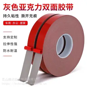 泰州亚克力胶带 泡棉胶带模切加工 密封条粘贴固定