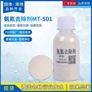 含量95%白色颗粒氨氮去除剂 快速反应氨氮去除
