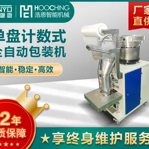 五金配件橡胶塑胶件复合膜封口充填全自动包装设备