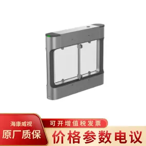 海康威视311系列智能安全摆闸(无摆臂)中间DS-K3B311-M/Pa
