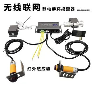 SALM1802D-I 双回路静电手环报警器 带红外感应功能 接地电阻数显