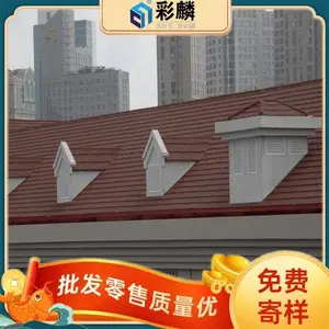 厦门防火保温彩石金属瓦厂家 轻质耐用彩砂金属瓦 别墅瓦 工程瓦