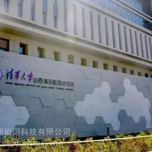 华业阳光打造清华大学山西清洁能源研究院分布式热力平台