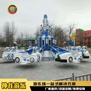 自控飞车游乐设备 户外新型游艺设施 汽车主题 小朋友喜爱项目