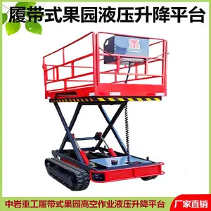 中岩重工 全自行小型高空作业车 剪叉式电动液压升降平台