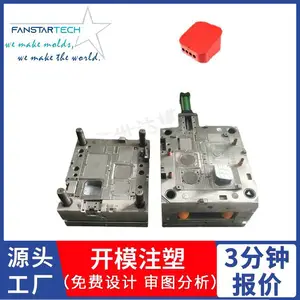 智能蓝牙音箱外壳塑料模具 注塑模具 小家电模具定制开模
