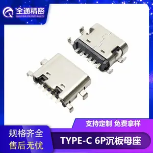 TYPE-C母座6P沉板1.6四脚插前插后贴卧式