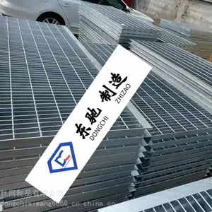 复合钢格板 异形钢格板 钢格板价格 镀锌网格板 东驰厂家