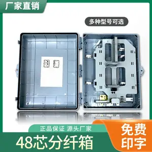 48芯分纤箱1分32插片式分光箱分光器箱分纤式箱FTTH壁挂抱杆