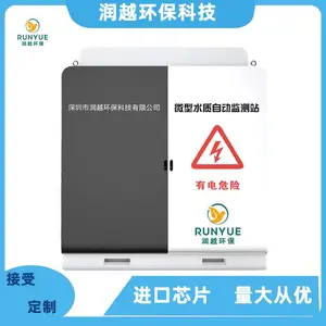 �ӵ�ˮ��΢���Զ�����վ��Ưϵͳ����cod�����������μ���豸