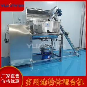 不锈钢U型食品混合设备 强制搅拌粉末混料机 粉体搅拌混合机 远杨