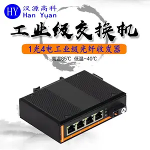 汉源高科1光4电口点对点工业级光纤收发器技术资料