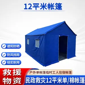 民政应急救灾单帐篷12平米棉帐篷户外抗洪抢险救援帐篷露营帐篷