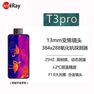 艾睿光电InfiRayT3pro手机热成像仪户外搜索高清夜视仪热感测温仪