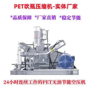 无油PET吹瓶活塞式空压机 3.0MPa 30bar 30公斤 水冷 可变频