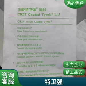 耐思 咽拭子特卫强纸塑袋 高温高压灭菌袋生产厂家 干净卫生
