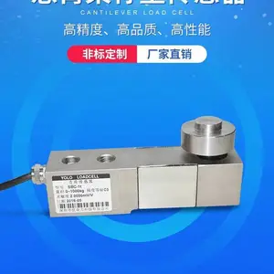 小地磅称重传感器SQB-250KG