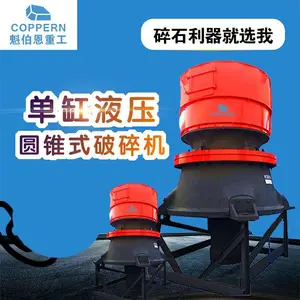 矿山机械设备KS系列及配件 单缸液压圆锥破碎机