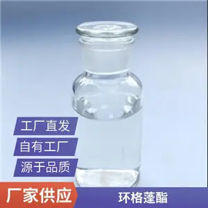 香精香料用环格蓬酯CAS号68901-15-5环己氧基乙酸烯丙酯