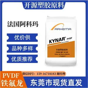 现货 PVDF 法国阿科玛 Kynar 741高粘度耐温 锂离子电池粘结剂 绝缘层